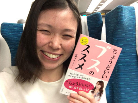 尼神インター 誠子