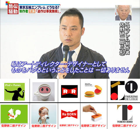 佐野研二郎 パン