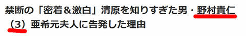 野村貴仁