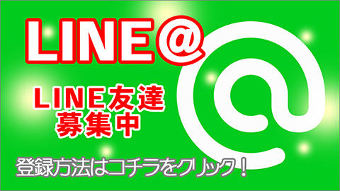 line 友達