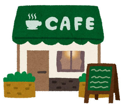 カフェ　喫茶店