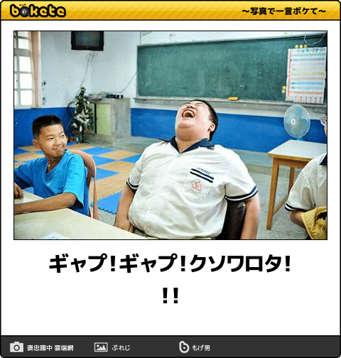 クソワロタ 画像