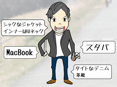 意識高い系