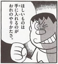 ドラえもん漫画おもしろ_l
