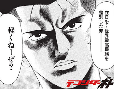 テコンダー朴