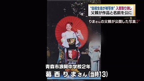 青森中学生
