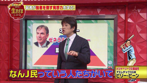 なんJ民