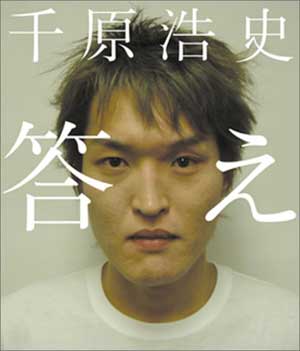 chihara0908