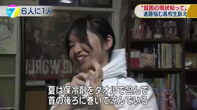 貧困JK
