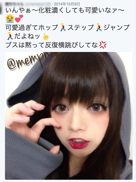 ブスすぎて辛い 自撮り