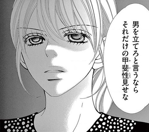 女 論破
