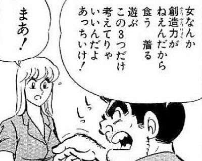 女だたき