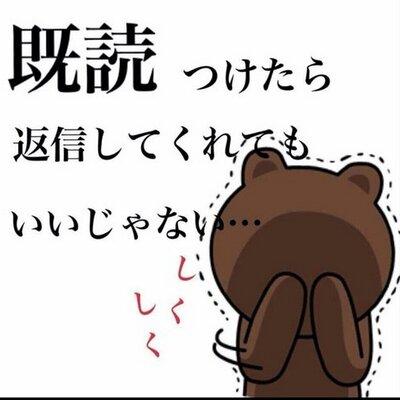 既読無視