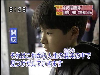 開成中学