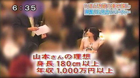 婚活