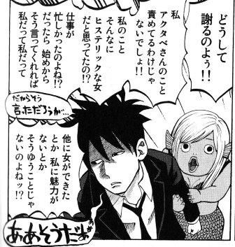 めんどくさい女