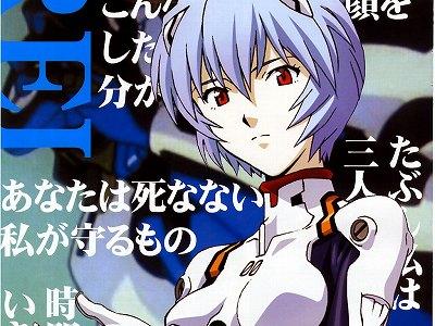 綾波レイ