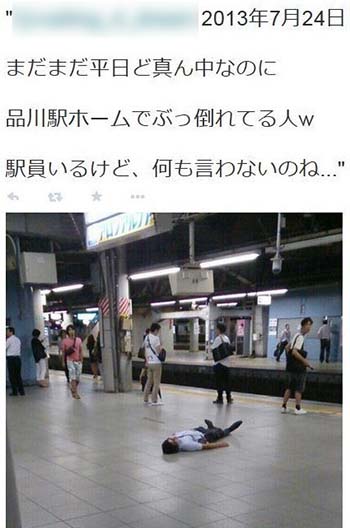 倒れてる人