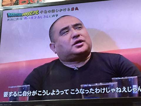 性の悦びおじさん