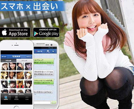 出会い系 アプリ