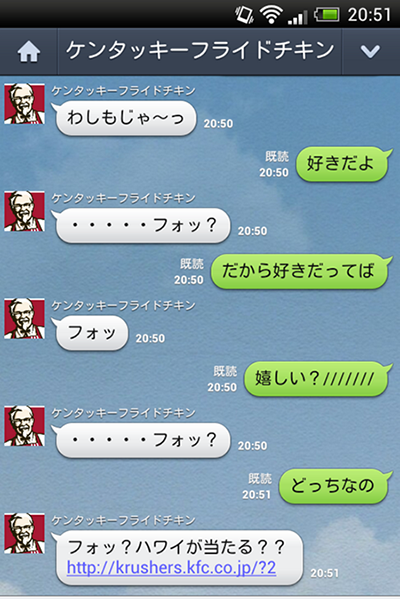 LINEカップル