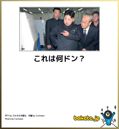 金正恩