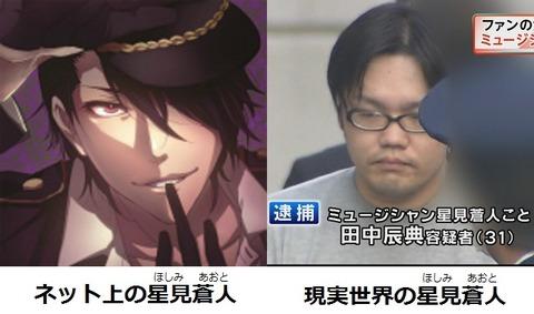 ネットで知り合う