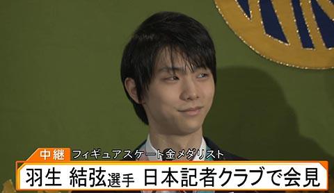 羽生結弦