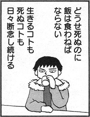 鬱ごはん