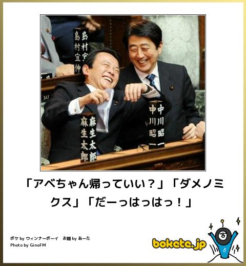 ボケて