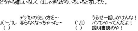 【AA】「J( 'ー`)しカーチャン」【2ch】