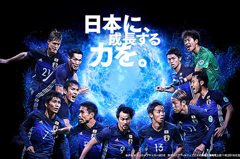 サッカー日本代表