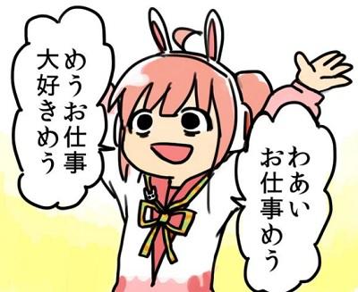 社畜