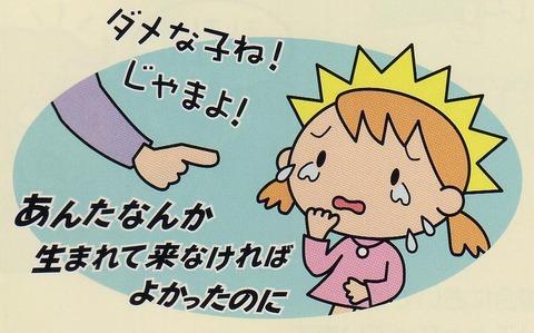クズ親