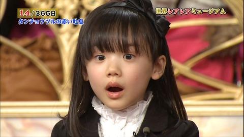 芦田愛菜