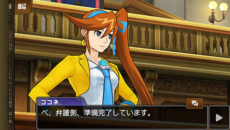 裁判 女