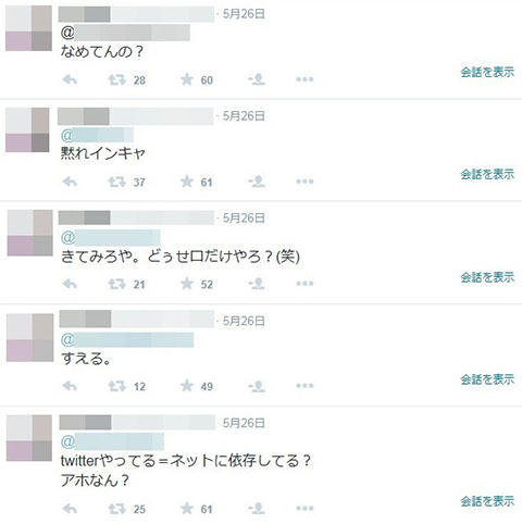 バカッターサムネ