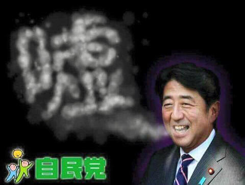 安倍晋三