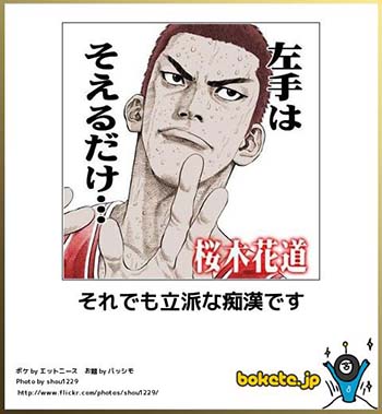 痴漢