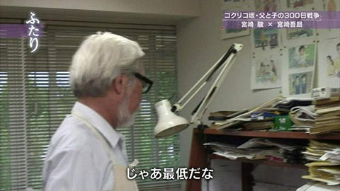 宮﨑駿