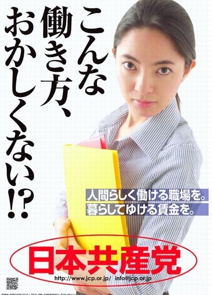 共産党 熊本
