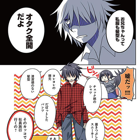 オタク ファッション