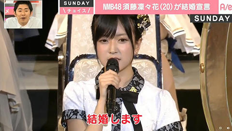 須藤凛々花