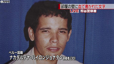 熊谷殺人事件