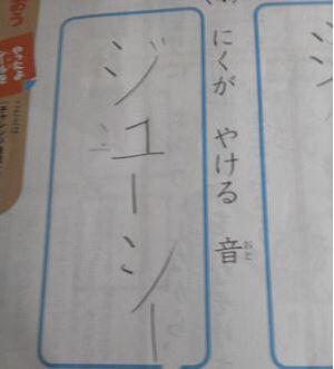 珍回答
