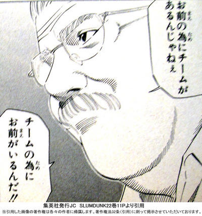 安西先生 名言