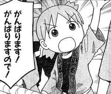 頑張る 画像