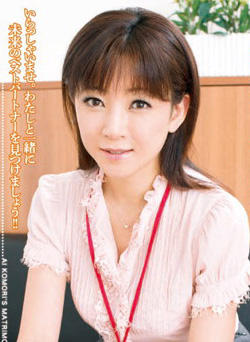 小森愛