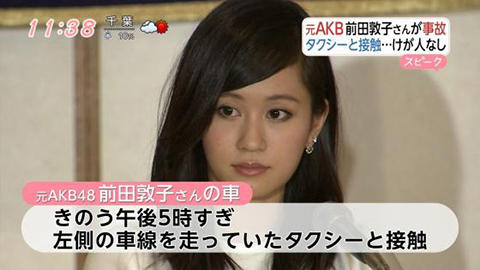 前田敦子