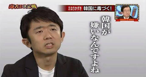 えなりかずき 韓国